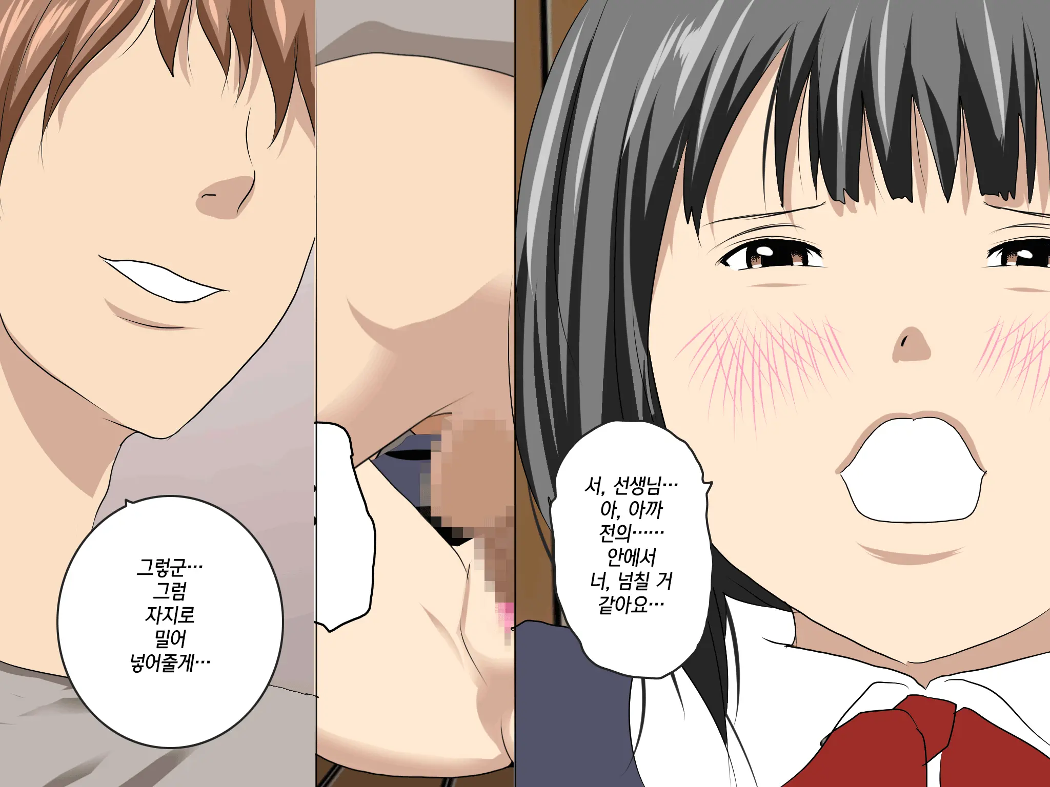 Katei Kyoushi To Iu Shuchi Nikurin Na Hibi 2 Zenpen ~2-Kumi No Oyako To Sei No Jugyou~ | 가정교사란 이름의 주지육림의 나날2